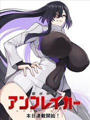 墨色江湖漫画改编封面图