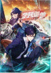 星轨纪元动漫封面图